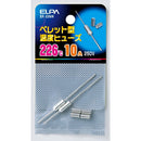 エルパ ペレットヒューズ226℃ SF-226H