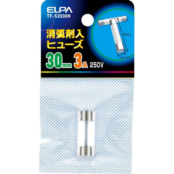 エルパ ELPA 消弧剤ヒューズ3A ヒューズ 補修 TF-S2030H