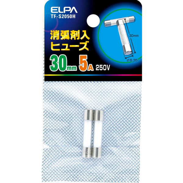 エルパ ELPA 消弧剤ヒューズ5A ヒューズ 補修 TF-S2050H