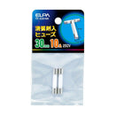 エルパ 消弧剤ヒューズ10A TF-S2010H