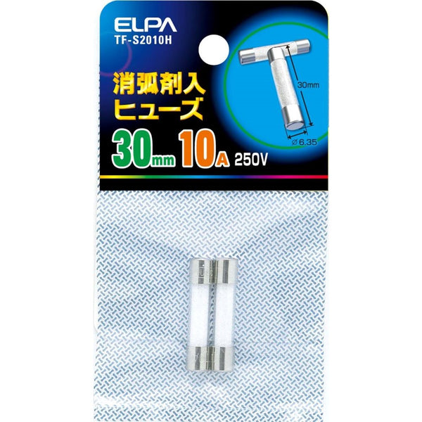 エルパ ELPA 消弧剤ヒューズ10A ヒューズ 補修 TF-S2010H