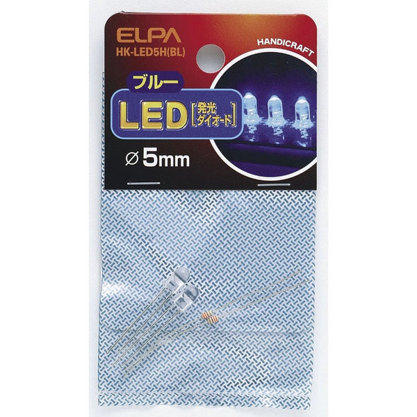 エルパ ELPA LED 5MM 青 工作パーツ 自由研究 HK-LED5H(BL)