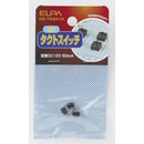 エルパ タクトスイッチ 小 HK-TKS01H