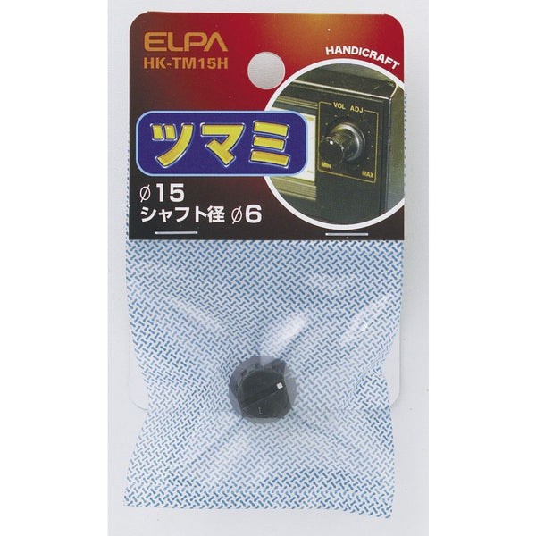 エルパ ELPA 15 ツマミ 工作パーツ 自由研究 HK-TM15H