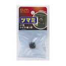 エルパ  ツマミ Φ15mm HK-TM15H