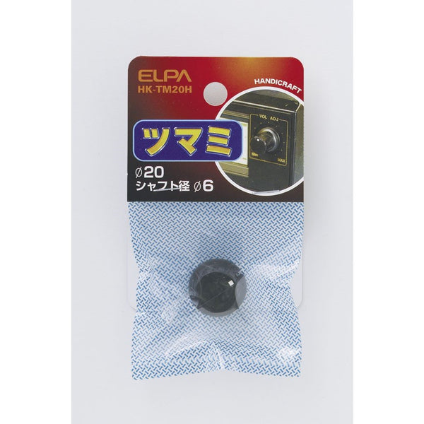 エルパ ELPA 20 ツマミ 工作パーツ 自由研究 HK-TM20H