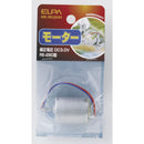 エルパ モーター HK-M280H