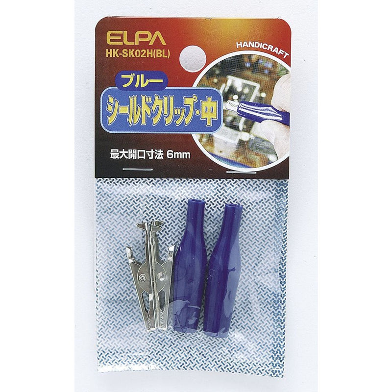 エルパ ELPA シールドクリップ 中 HK-SK02H ブルー