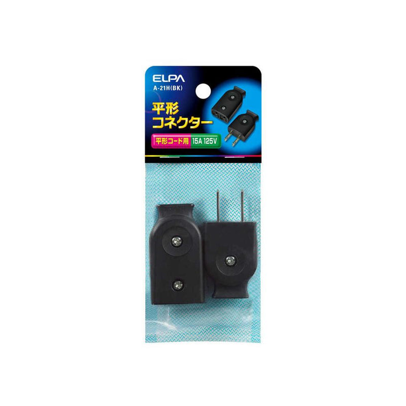 エルパ 平形コネクター プラグ A-21H B