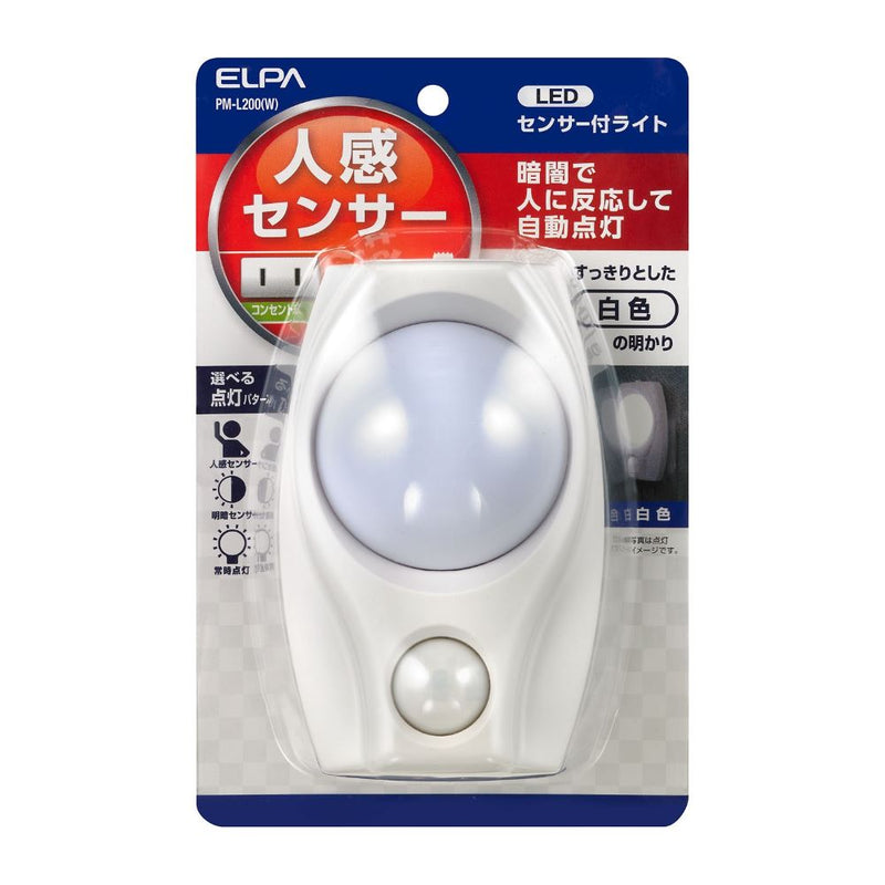 朝日電器 ELPA LEDナイトライト ナイトライト 足下灯 PM-L200(W)