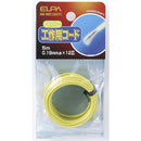 エルパ 工作用コード 黄 HK-WS12H Y