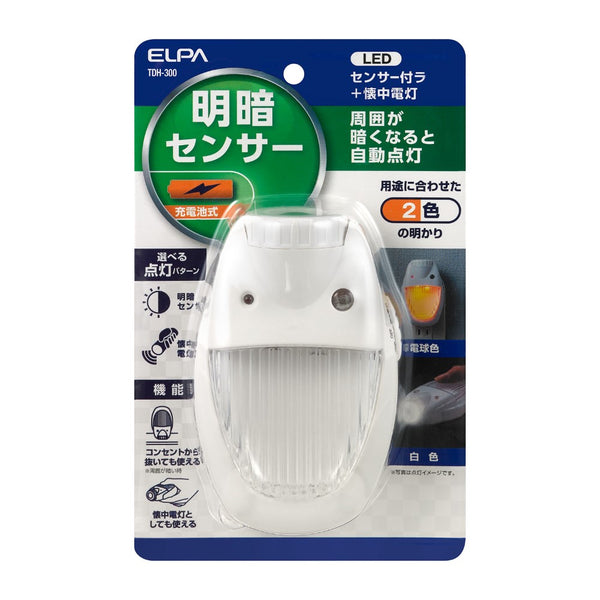 ELPA LEDセンサーライト コンセント式 明暗 懐中電灯 停電対策 TDH-300