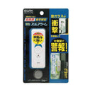 朝日電器  ELPA 薄型アラーム 衝撃検知 ASA-S11 (PW)