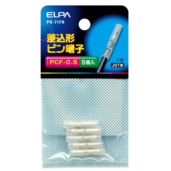 エルパ ELPA 差込ピン端子（PCF-0.5） PH-71FH