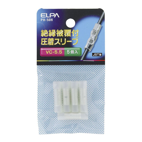 エルパ ELPA 絶縁スリーブ 5.5 PH-50H
