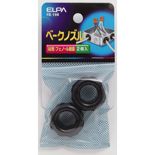 エルパ ELPA ベークノズル FB-19H