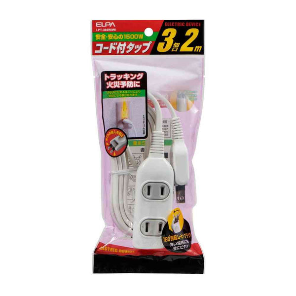 エルパ ELPA EDLPコード付タップ 2m LPT-302N ホワイト