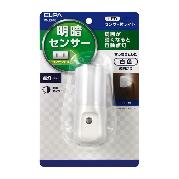 エルパ ELPA LEDセンサー付ライト ナイトライト 足元灯 間接照明 コンセント式 白色LED 屋内用 PM-L160(W)