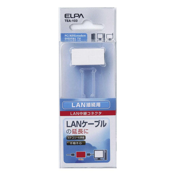 エルパ ELPA LAN用中継コネクタ LANケーブル 延長 8極 CAT6 TEA-103