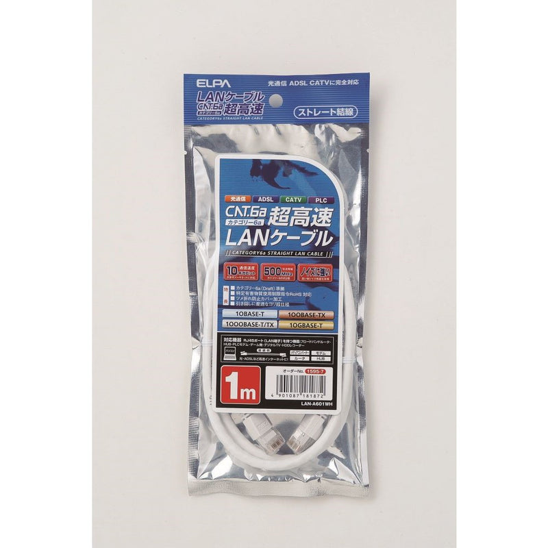 ELPA LANケーブル CAT6a 1M 超高速 カテゴリ6a LAN-A601（W）