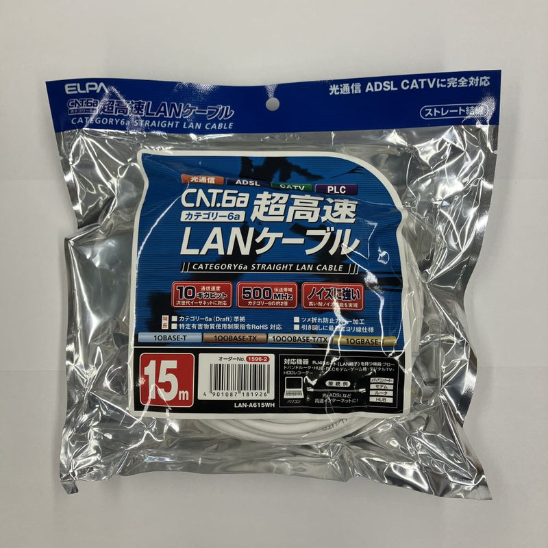 ELPA LANケーブル CAT6a 15M 超高速 カテゴリ6a LAN-A615（W）