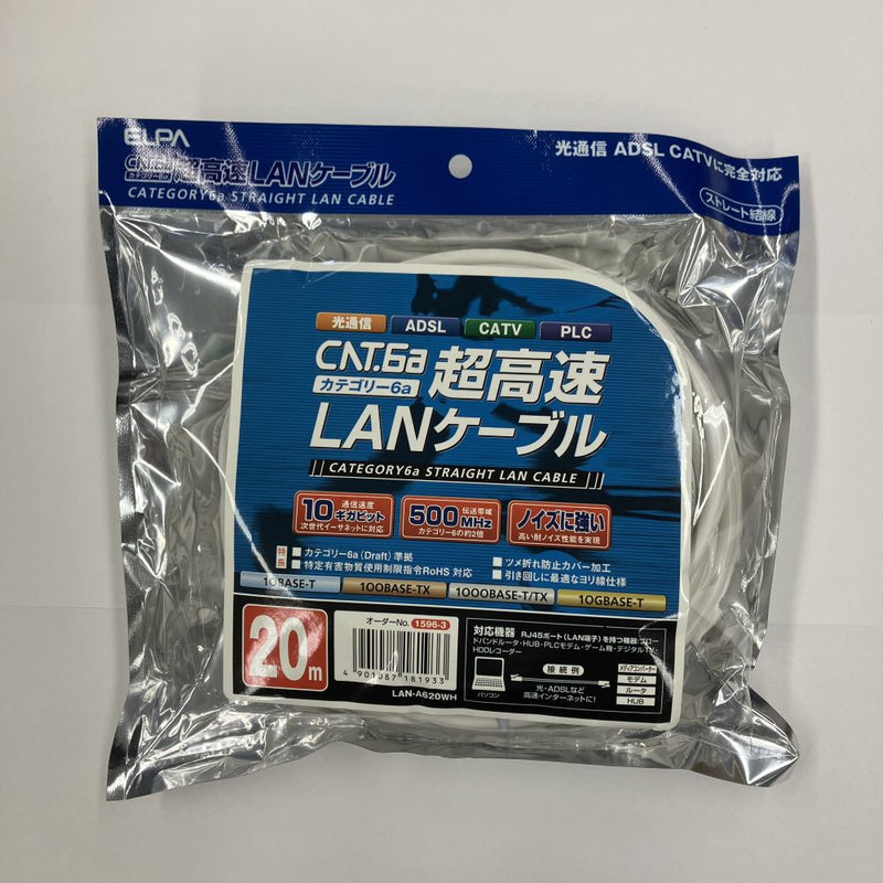 ELPA LANケーブル CAT6a 20M 超高速 カテゴリ6a LAN-A620（W）