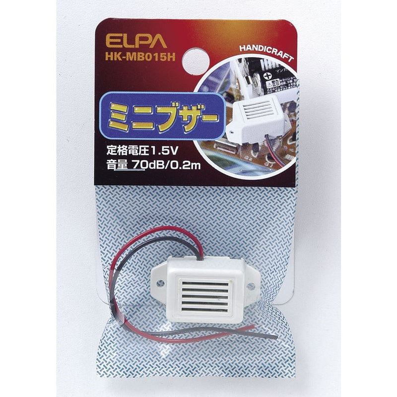 エルパ ELPA ミニブザー 1.5V 工作パーツ 自由研究 HK-MB015H