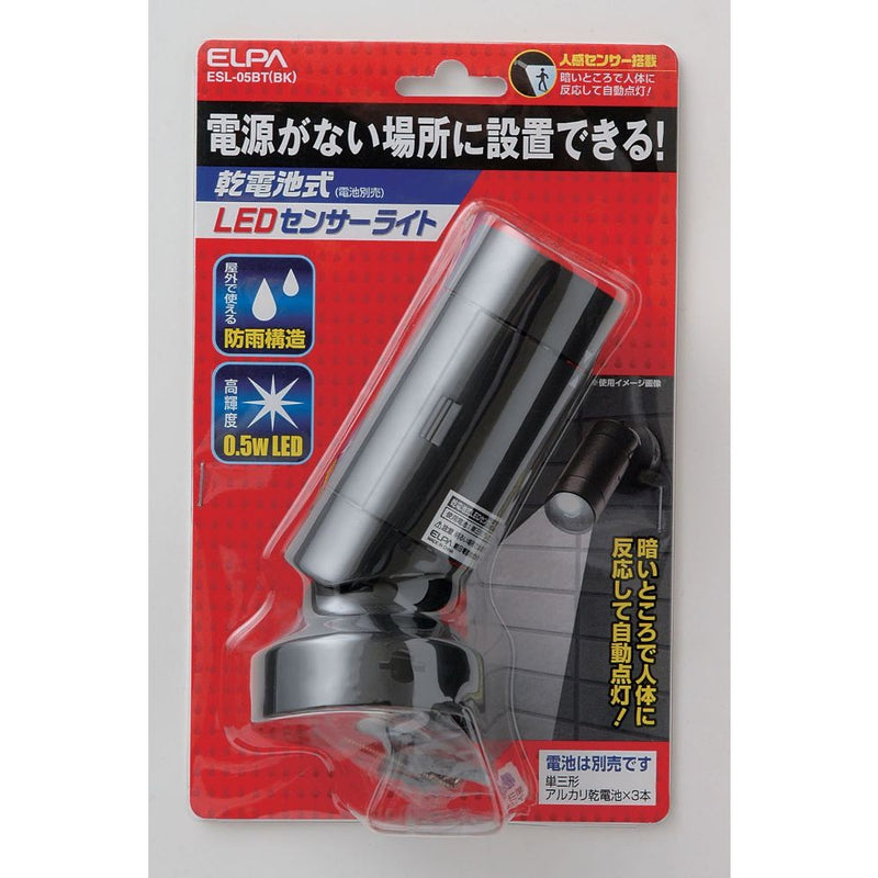 エルパ ELPA 乾電池式 LEDセンサーライト 0.5W ESL-05BT(BK)