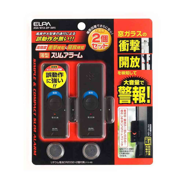 エルパ ELPA 薄型アラームダブル検知 ブラウン ASA-W13-2P 2個入