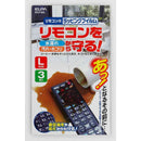 ELPA リモコン用ラッピングフィルム Lサイズ RCF-02L 3枚入