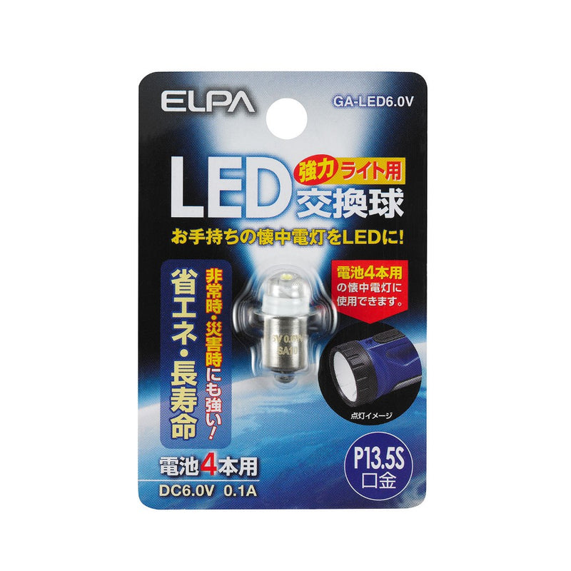 ELPA LED交換球 省エネ 長寿命 GA-LED6.0V