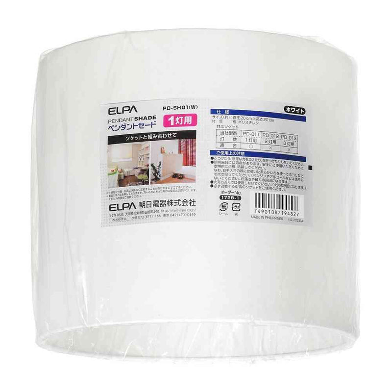 エルパ ELPA ペンダントセード 1灯用 ホワイト PD-SH01