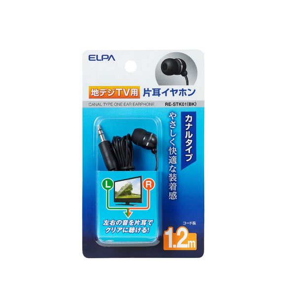 エルパ ELPA 地デジ用イヤホン 片耳用 カナルタイプ 1.2m φ3.5mm RE-STK01(BK)