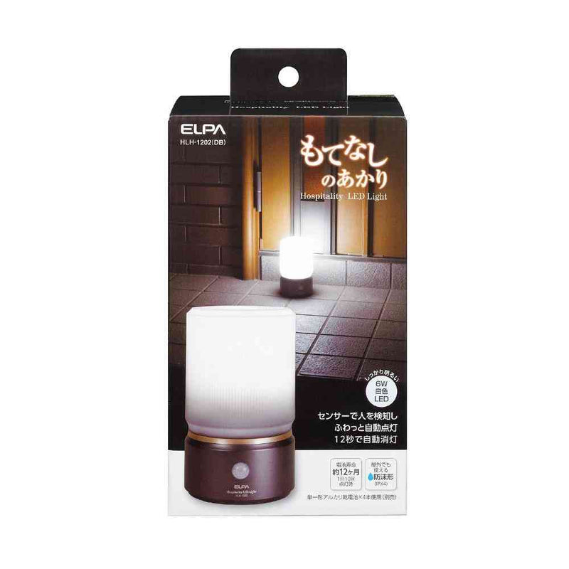 ELPA もてなしのあかり 白色LED 明暗人感センサーライト 据置 大型 HLH-1202（DB） 1個