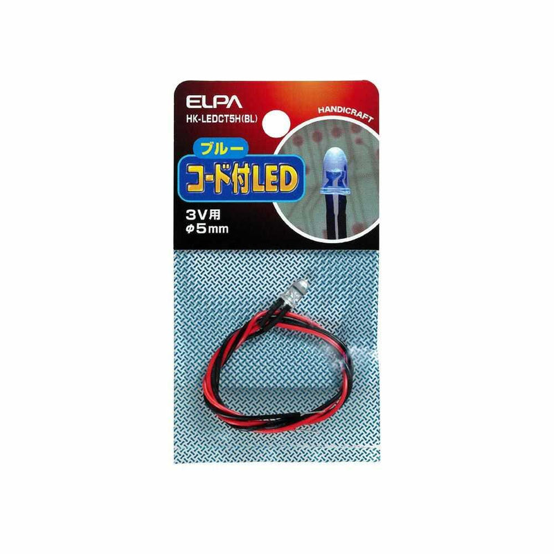 エルパ コード付LED Φ5mm 青 HK-LEDCT5H BL
