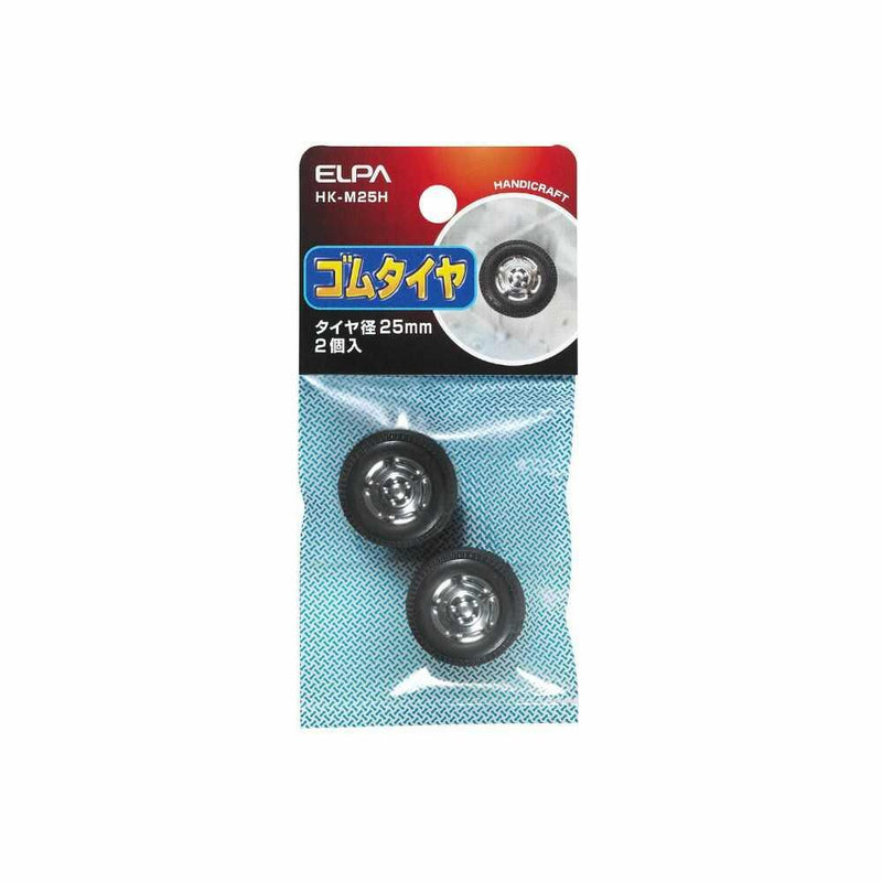 エルパ タイヤ 25mm 2個入 HK-M25H