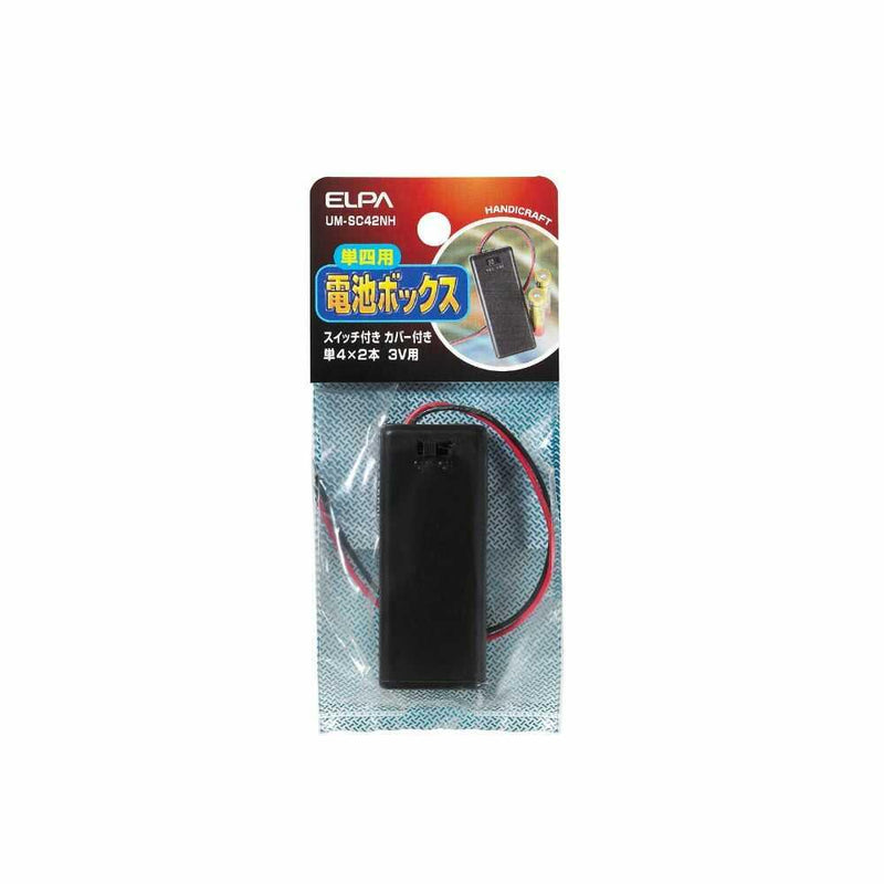 エルパ スイッチ付カバー付 電池ボックス 単4X2 UM-SC42NH