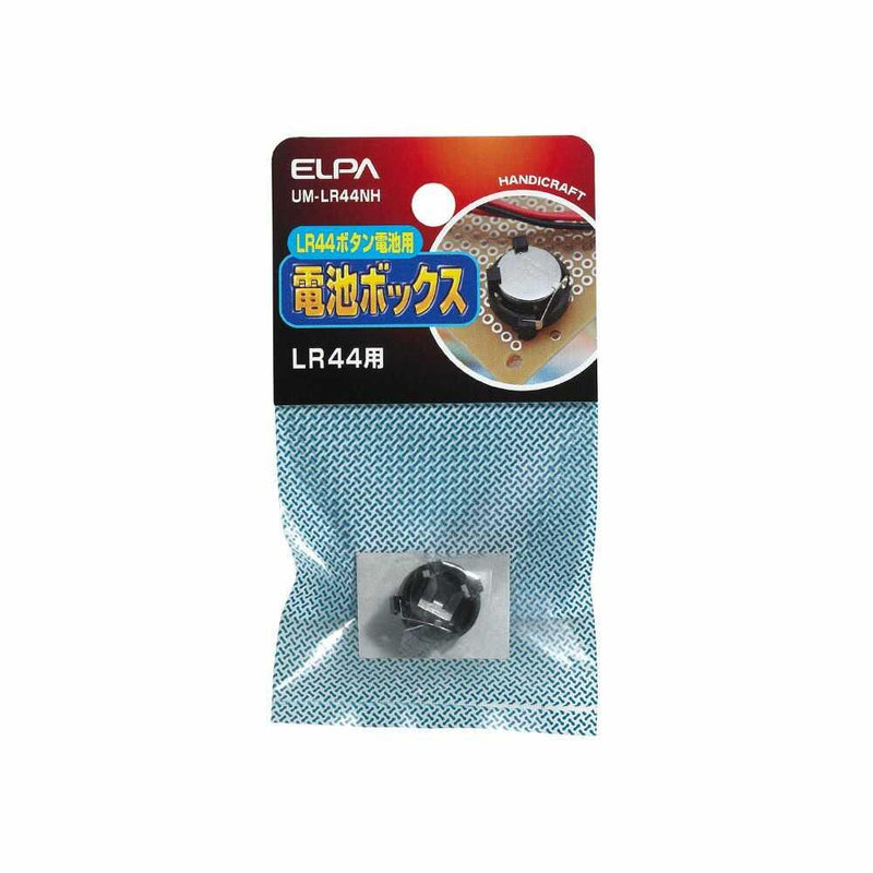 エルパ アルカリボタン 電池用ボックス LR44 UM-LR44NH