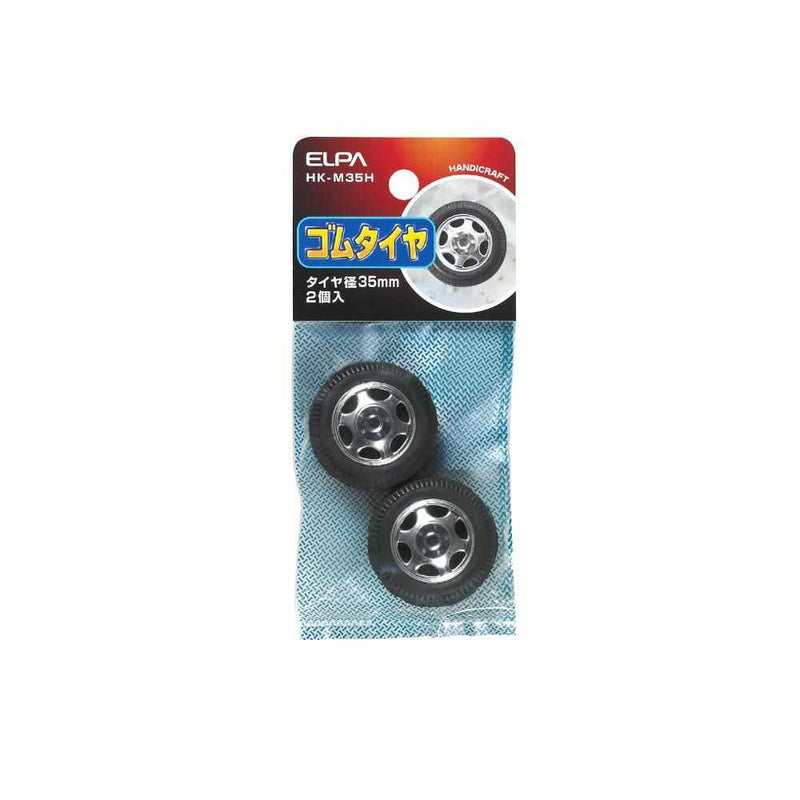 エルパ タイヤ 35mm 2個入 HK-M35H