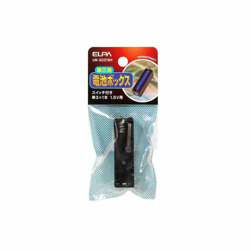 エルパ 電池ボックス 単3X1スイッチ付き UM-S031NH