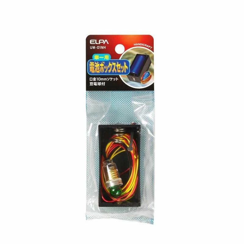 エルパ 電池ボックスセット UM-01NH