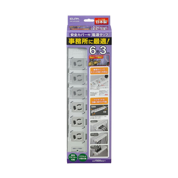エルパ ELPA カバー付事務所向けタップ 耐雷 6個口3m OAT-JPC63SB