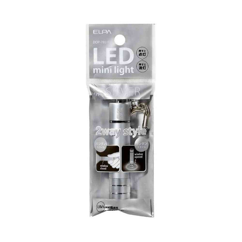 エルパ ELPA LEDキーライト 2WAY DOP-785 シルバー