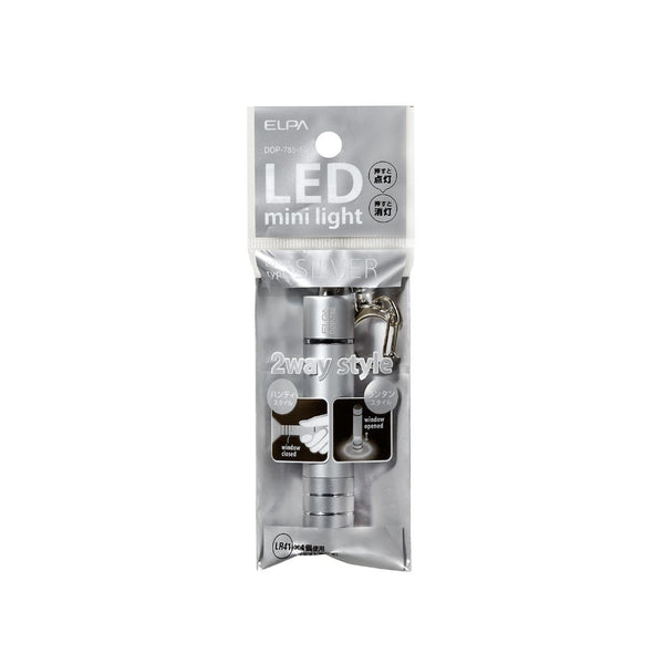エルパ ELPA LEDキーライト 2WAY DOP-785（SL）