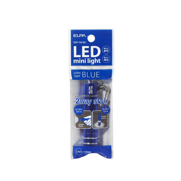 エルパ ELPA LEDキーライト 2WAY DOP-785（BL）
