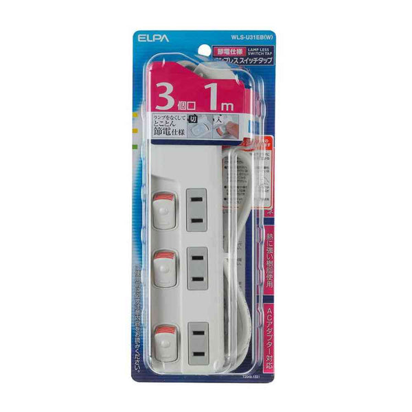 エルパ ELPA ランプレススイッチ付タップ 3個口 1m WLS-U31EB ホワイト
