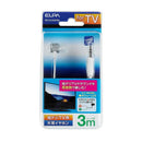 エルパ ELPA 地デジ用イヤホン 高音質 片耳用 カナルタイプ 手元ボリューム付 3m φ3.5mm RE-CLK03（W）