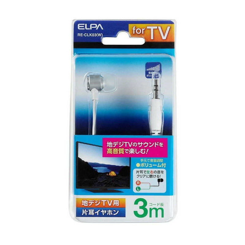 エルパ ELPA 地デジ用イヤホン 高音質 片耳用 カナルタイプ 手元ボリューム付 3m φ3.5mm RE-CLK03（W）