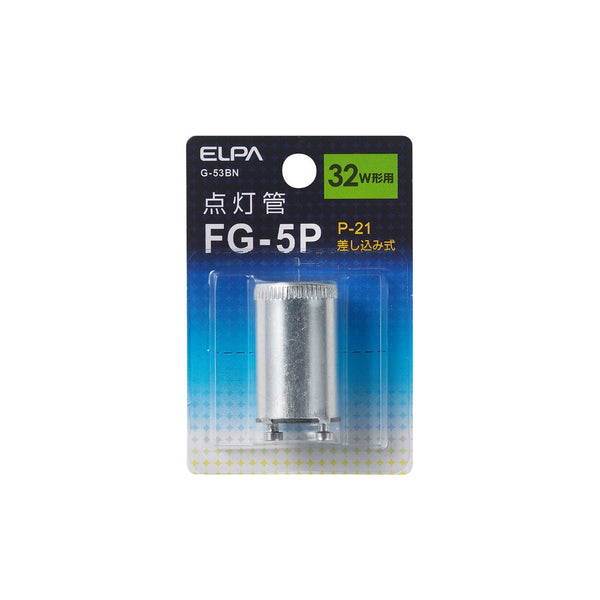 エルパ ELPA 点灯管FG-5P 32W用 G-53BN