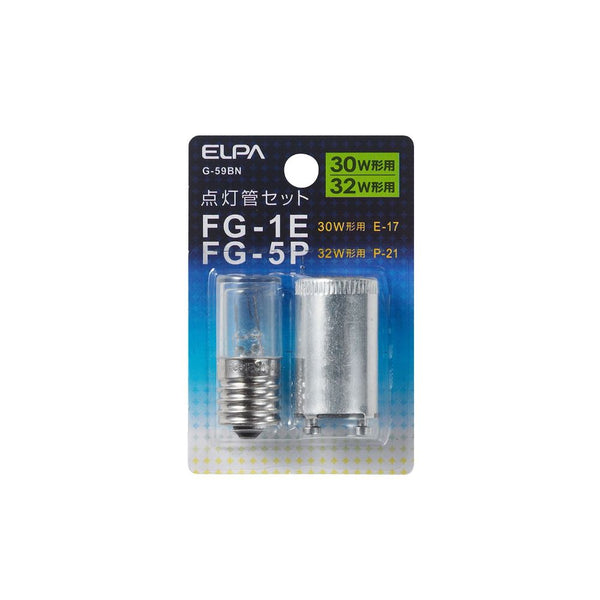 朝日電器 ELPA 点灯管FG-1E・5P 点灯管 G-59BN